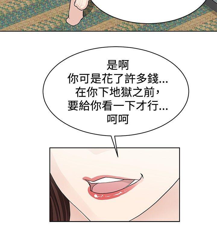催眠师[h漫]韩漫全集-催眠师-第2話无删减无遮挡章节图片 