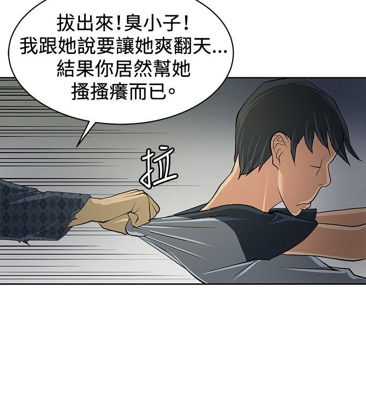 催眠师[h漫]韩漫全集-催眠师-第3話无删减无遮挡章节图片 
