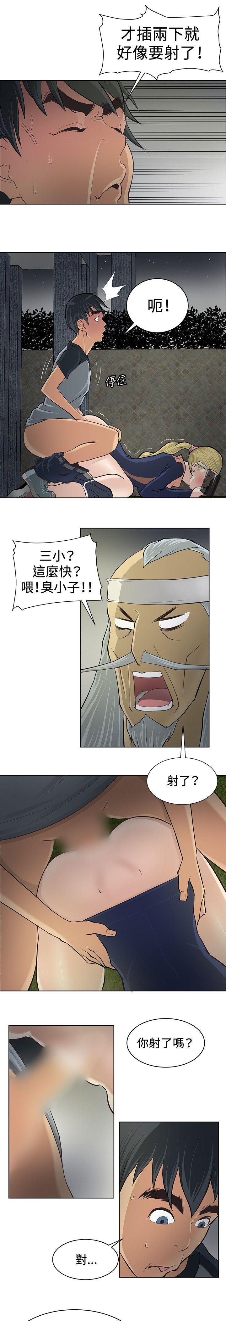 催眠师[h漫]韩漫全集-催眠师-第3話无删减无遮挡章节图片 