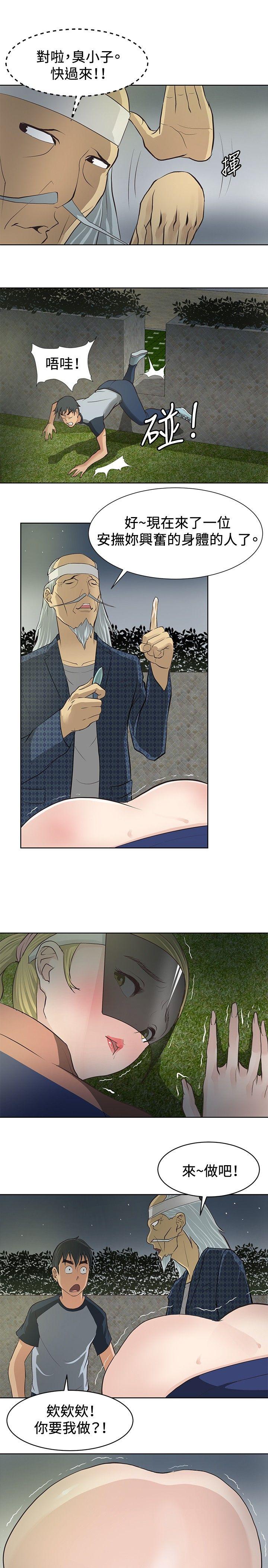 催眠师[h漫]韩漫全集-催眠师-第3話无删减无遮挡章节图片 