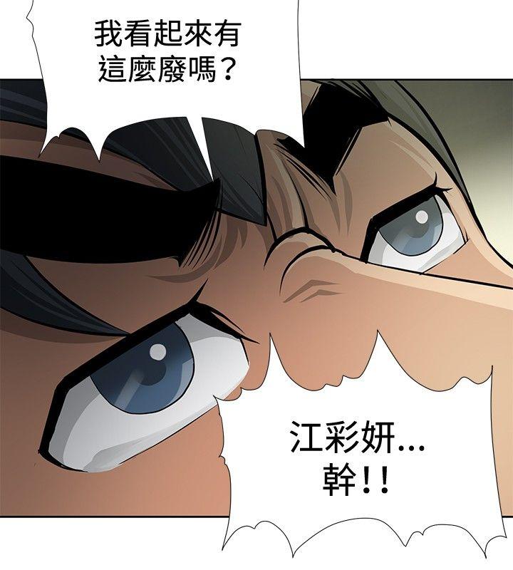 催眠师[h漫]韩漫全集-催眠师-第4話无删减无遮挡章节图片 