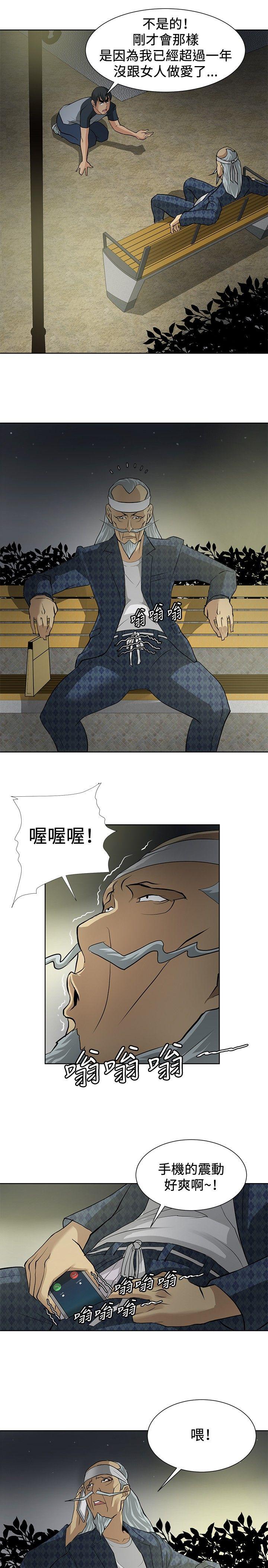 催眠师[h漫]韩漫全集-催眠师-第4話无删减无遮挡章节图片 