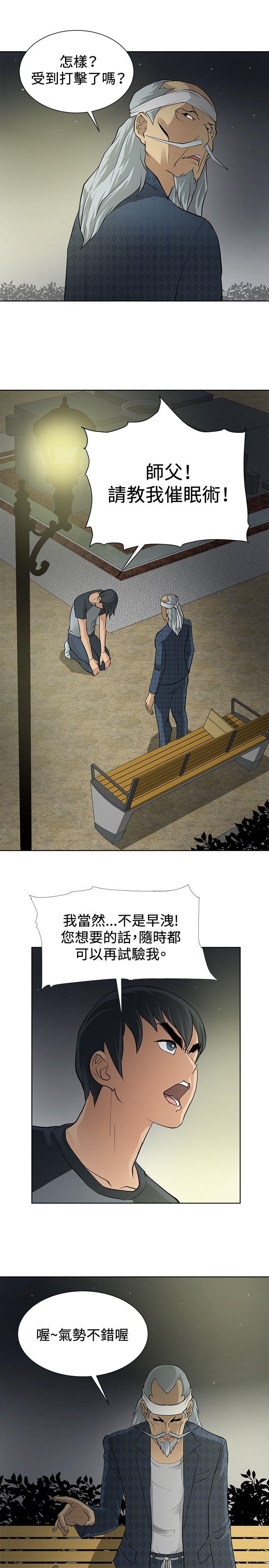 催眠师[h漫]韩漫全集-催眠师-第4話无删减无遮挡章节图片 
