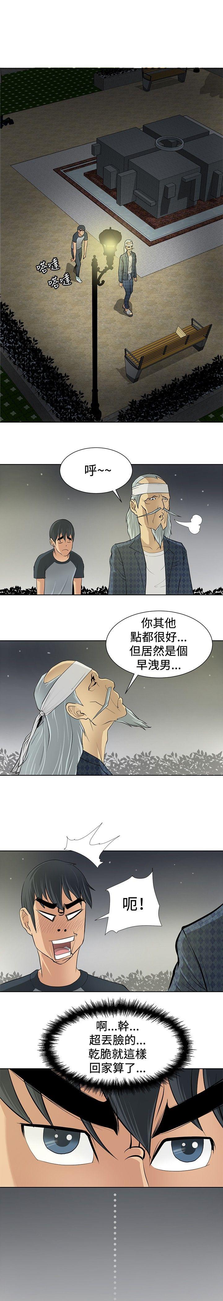 催眠师[h漫]韩漫全集-催眠师-第4話无删减无遮挡章节图片 