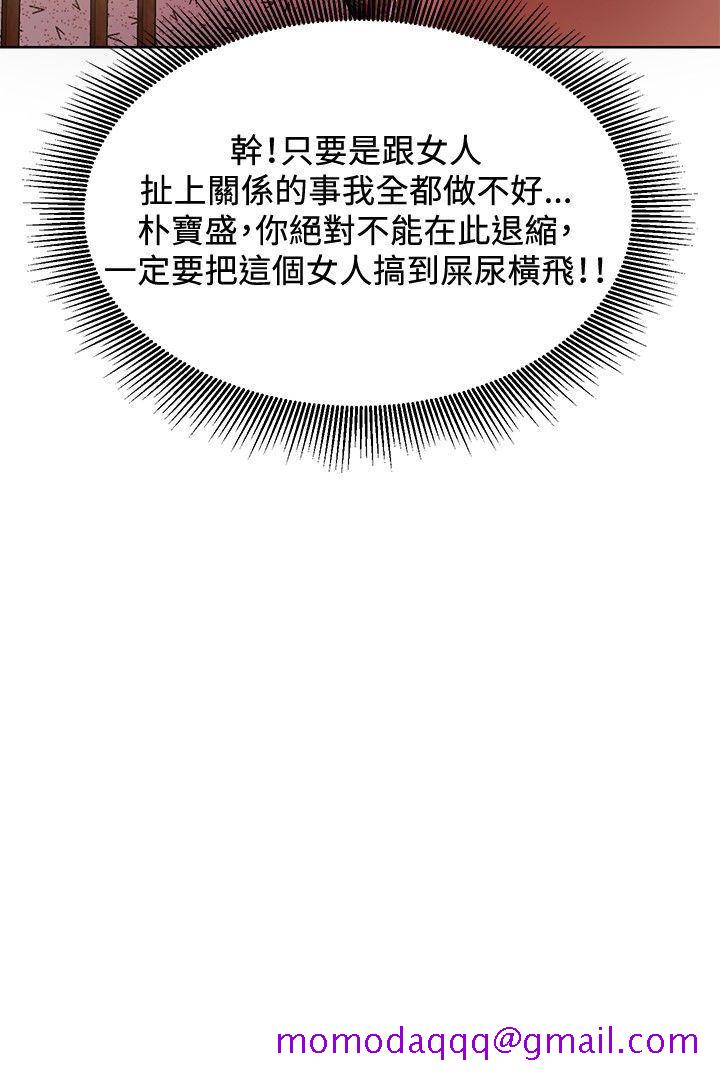 催眠师[h漫]韩漫全集-催眠师-第5話无删减无遮挡章节图片 