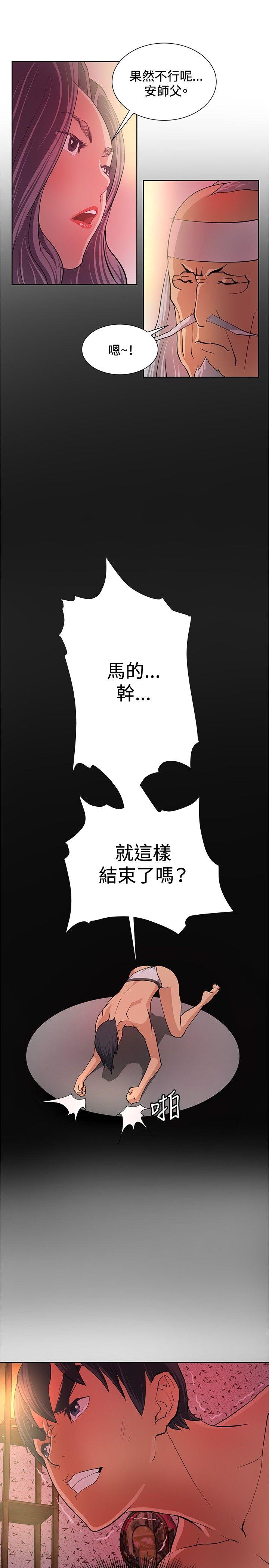 催眠师[h漫]韩漫全集-催眠师-第5話无删减无遮挡章节图片 