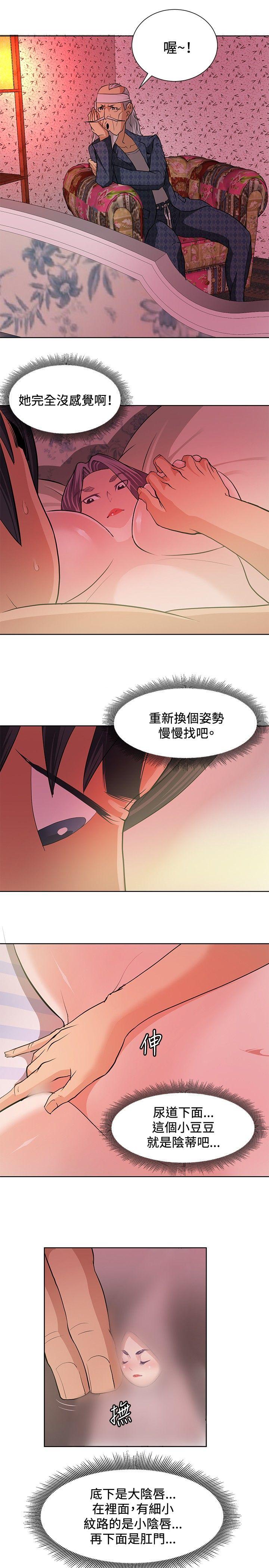 催眠师[h漫]韩漫全集-催眠师-第5話无删减无遮挡章节图片 