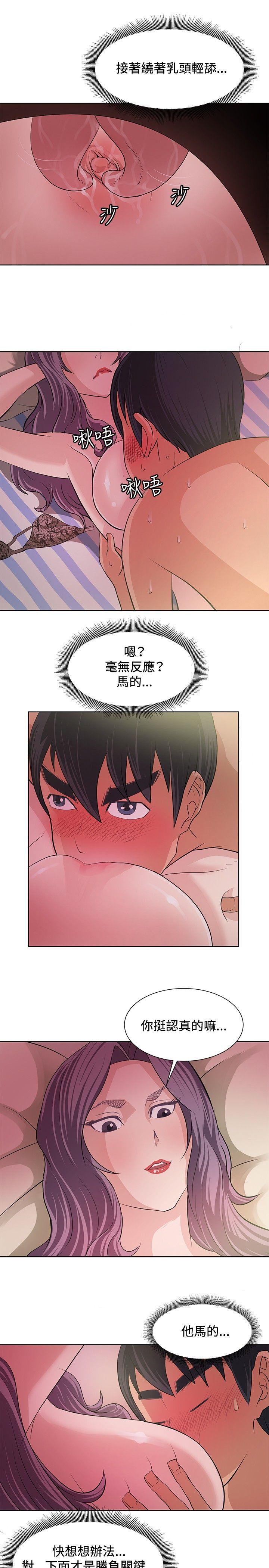 催眠师[h漫]韩漫全集-催眠师-第5話无删减无遮挡章节图片 
