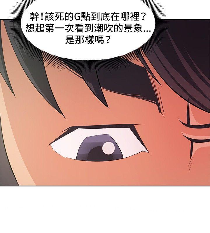 催眠师[h漫]韩漫全集-催眠师-第5話无删减无遮挡章节图片 