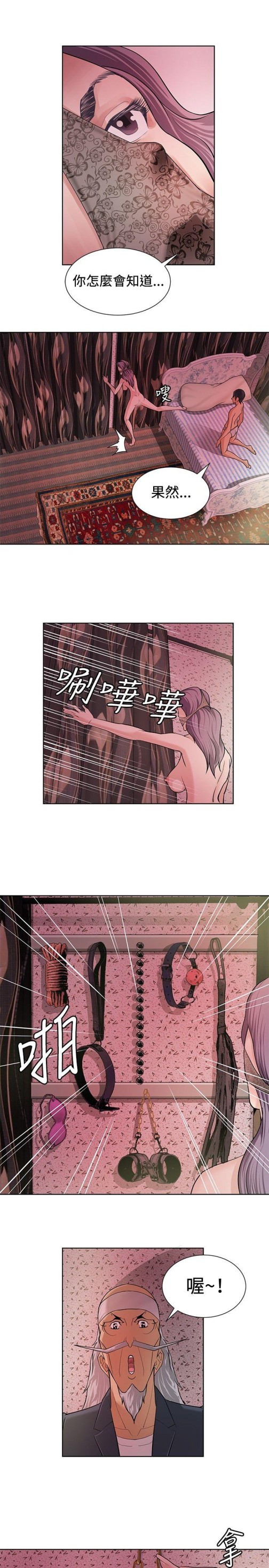 催眠师[h漫]韩漫全集-催眠师-第6話无删减无遮挡章节图片 