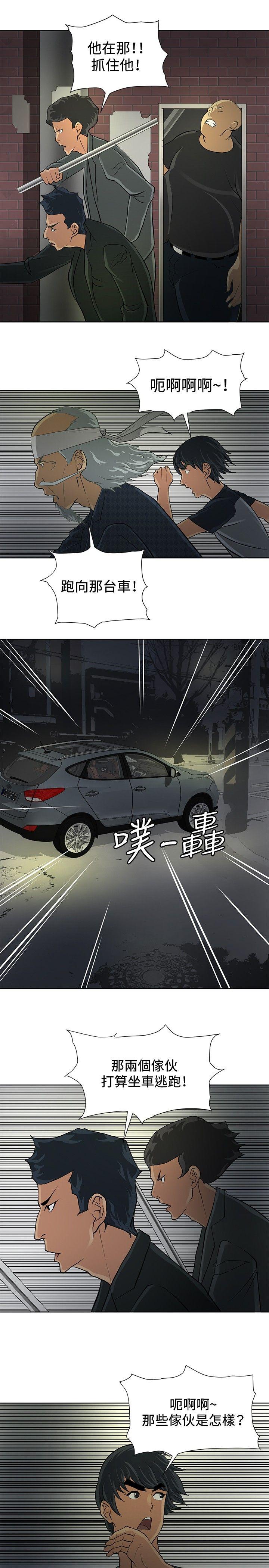 催眠师[h漫]韩漫全集-催眠师-第7話无删减无遮挡章节图片 