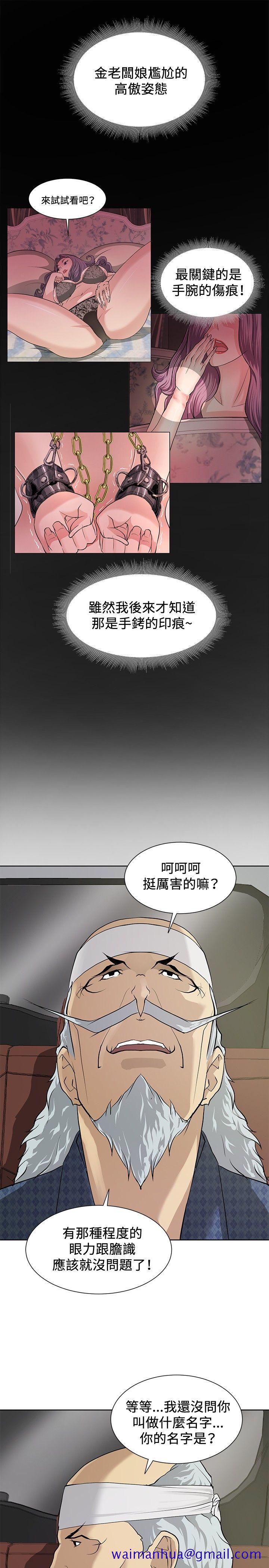 催眠师[h漫]韩漫全集-催眠师-第7話无删减无遮挡章节图片 
