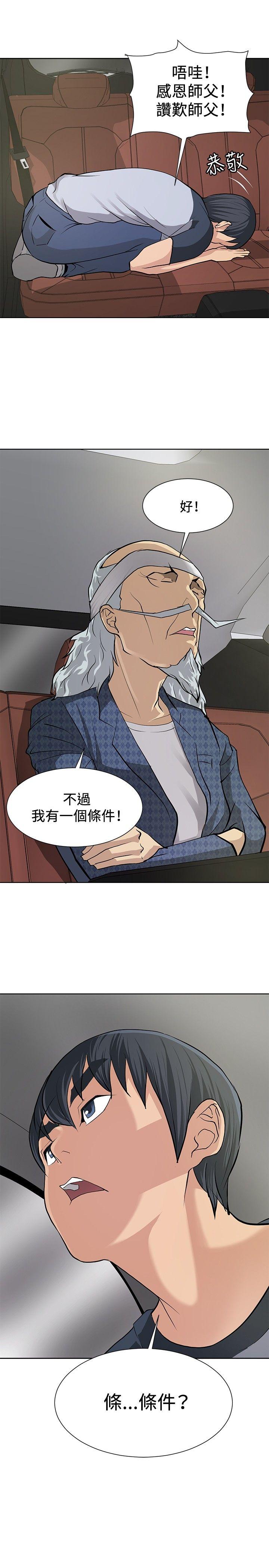 催眠师[h漫]韩漫全集-催眠师-第7話无删减无遮挡章节图片 