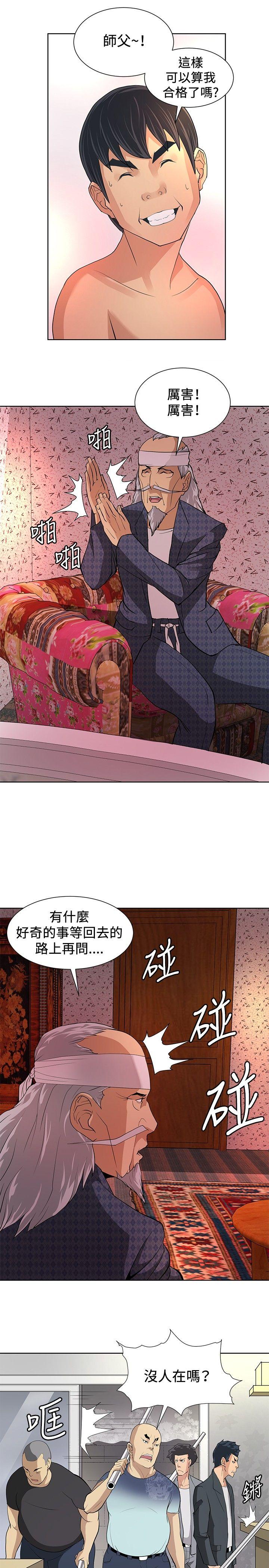 催眠师[h漫]韩漫全集-催眠师-第7話无删减无遮挡章节图片 