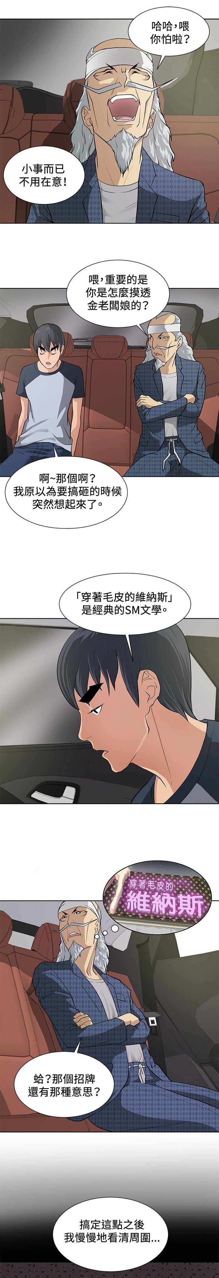催眠师[h漫]韩漫全集-催眠师-第7話无删减无遮挡章节图片 