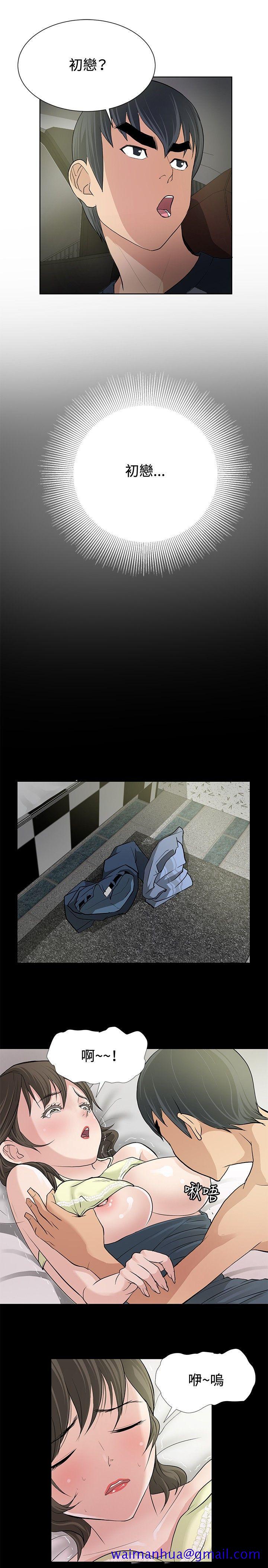 催眠师[h漫]韩漫全集-催眠师-第8話无删减无遮挡章节图片 