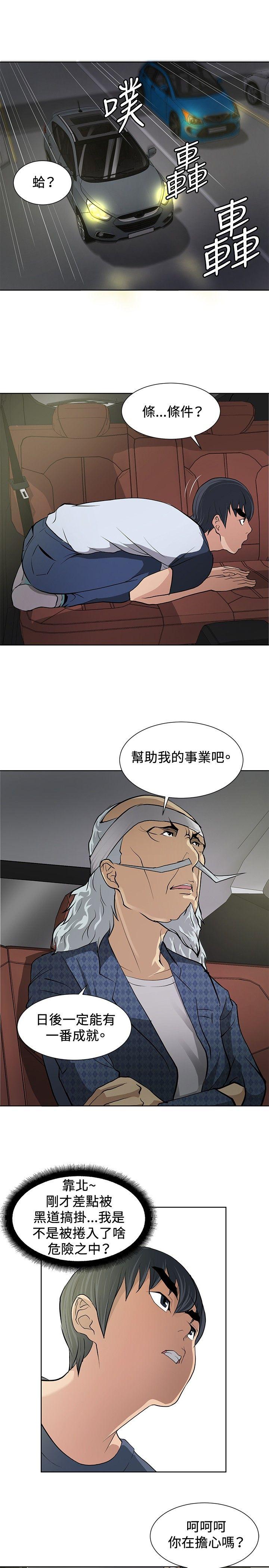 催眠师[h漫]韩漫全集-催眠师-第8話无删减无遮挡章节图片 