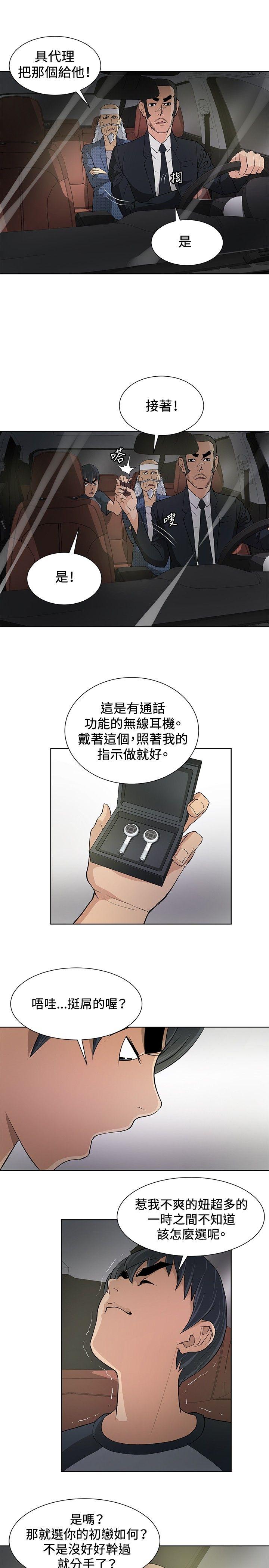 催眠师[h漫]韩漫全集-催眠师-第8話无删减无遮挡章节图片 