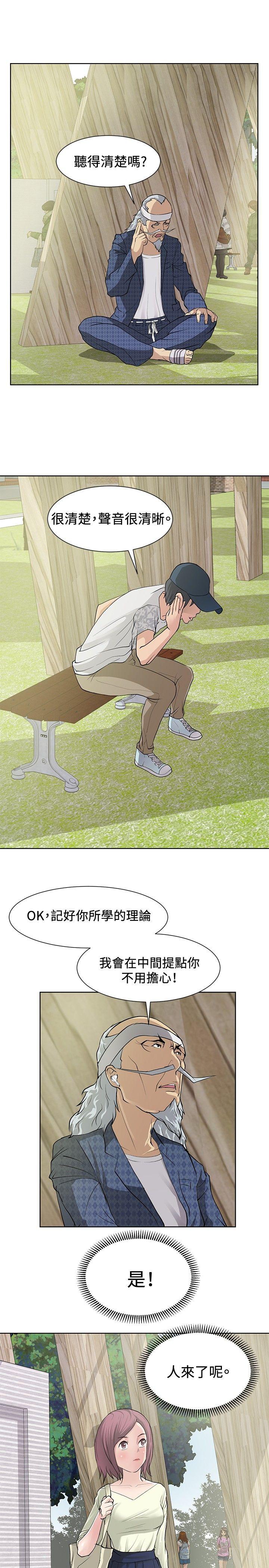 催眠师[h漫]韩漫全集-催眠师-第8話无删减无遮挡章节图片 