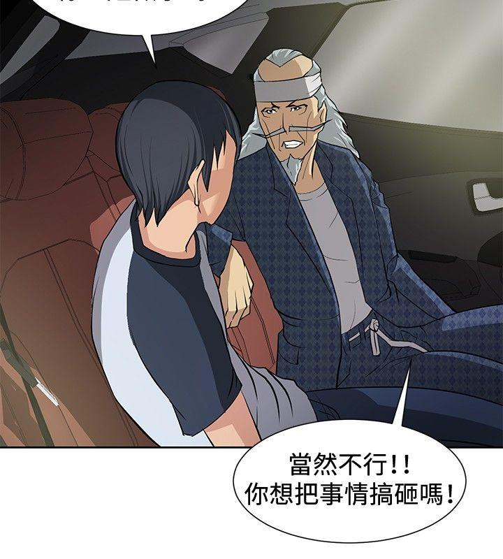催眠师[h漫]韩漫全集-催眠师-第8話无删减无遮挡章节图片 