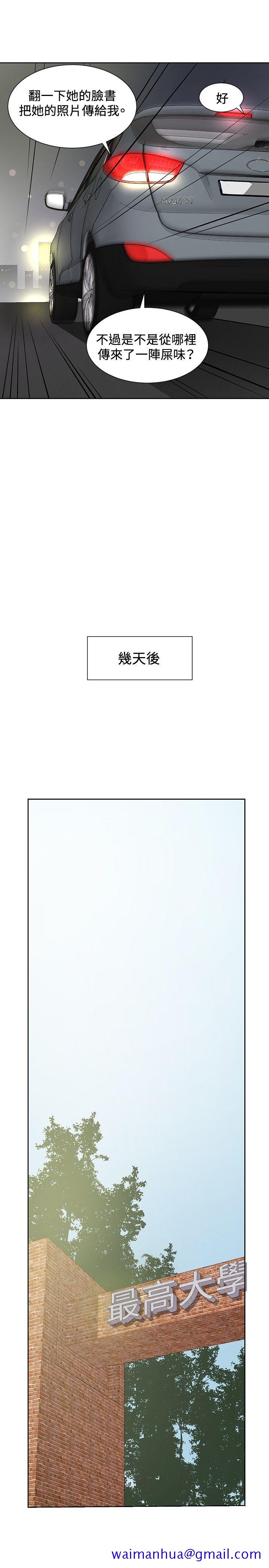 催眠师[h漫]韩漫全集-催眠师-第8話无删减无遮挡章节图片 