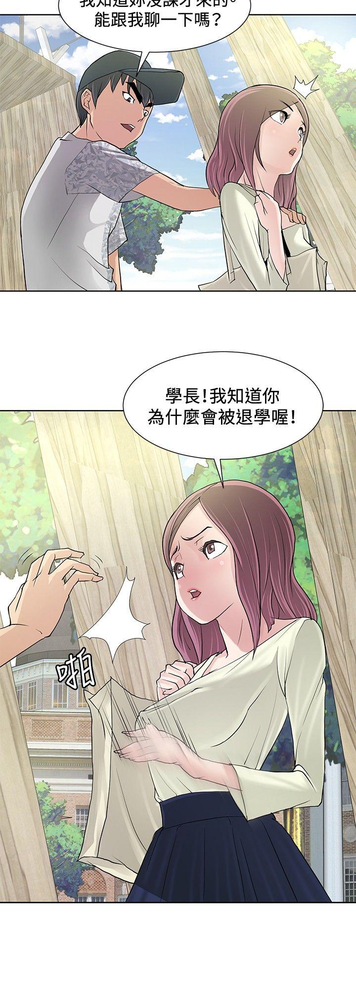 催眠师[h漫]韩漫全集-催眠师-第9話无删减无遮挡章节图片 