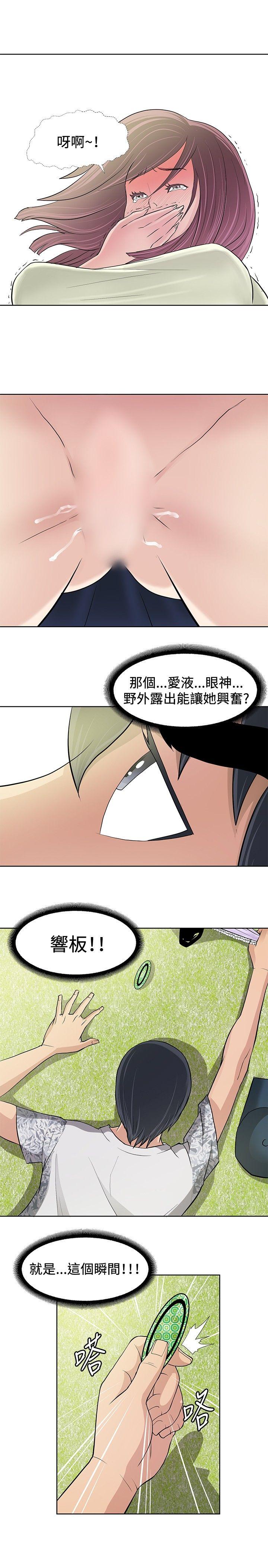 催眠师[h漫]韩漫全集-催眠师-第9話无删减无遮挡章节图片 