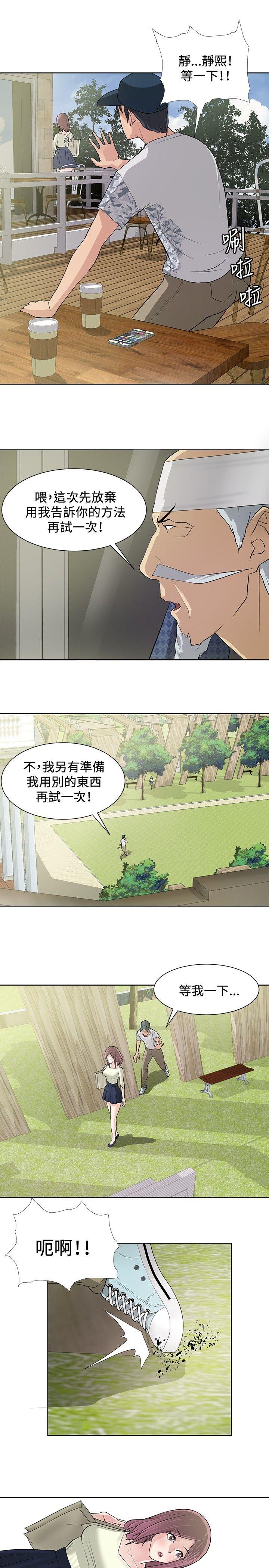 催眠师[h漫]韩漫全集-催眠师-第9話无删减无遮挡章节图片 