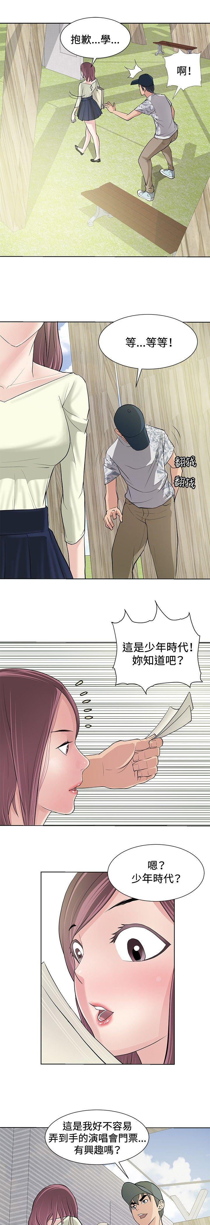 催眠师[h漫]韩漫全集-催眠师-第9話无删减无遮挡章节图片 