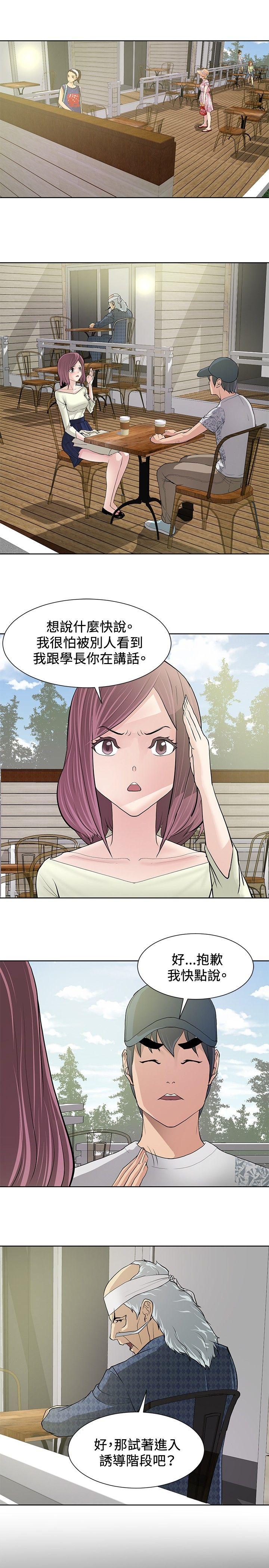 催眠师[h漫]韩漫全集-催眠师-第9話无删减无遮挡章节图片 