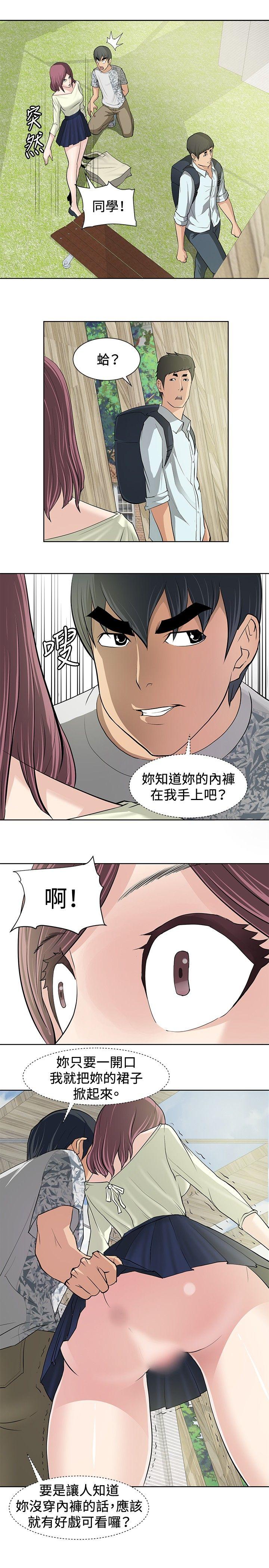 催眠师[h漫]韩漫全集-催眠师-第10話无删减无遮挡章节图片 