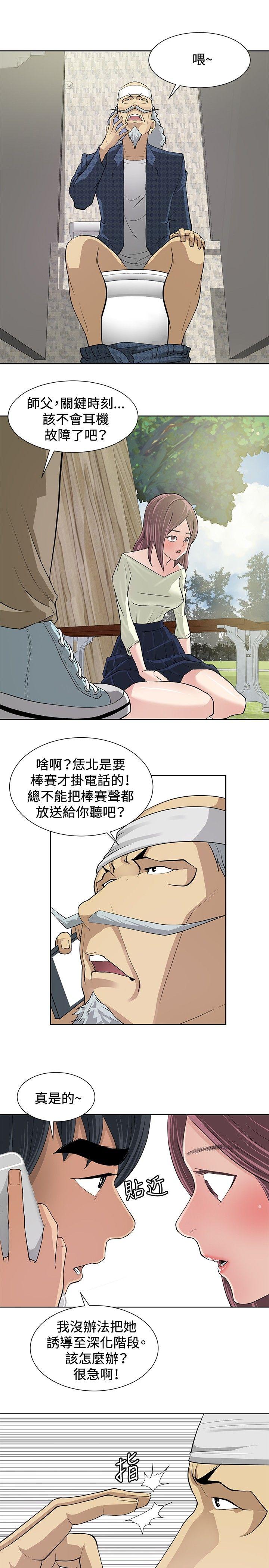 催眠师[h漫]韩漫全集-催眠师-第10話无删减无遮挡章节图片 