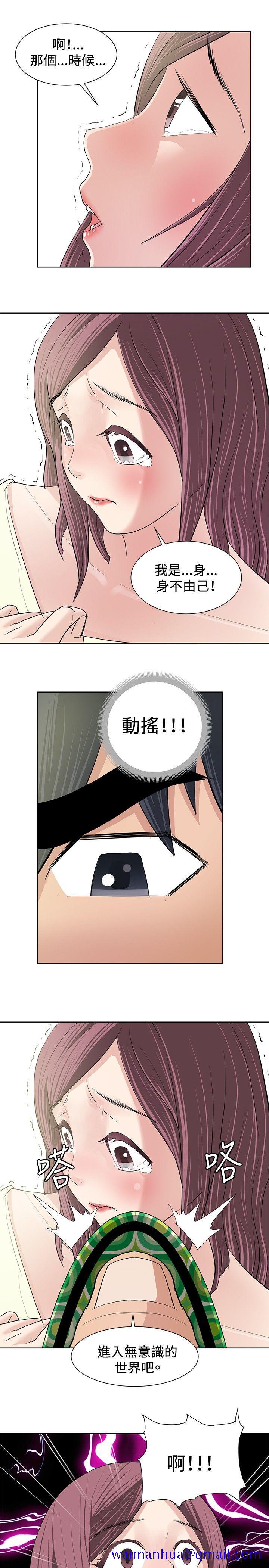 催眠师[h漫]韩漫全集-催眠师-第10話无删减无遮挡章节图片 