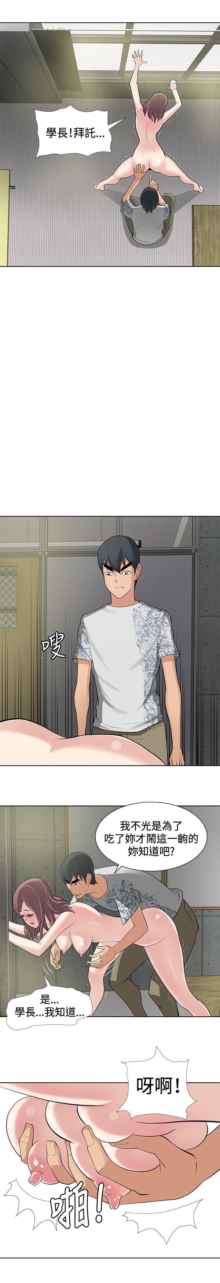 催眠师[h漫]韩漫全集-催眠师-第11話无删减无遮挡章节图片 