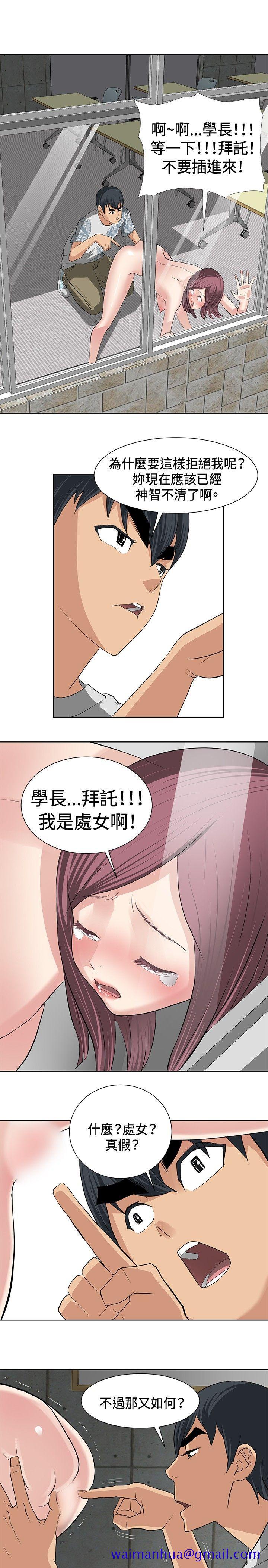 催眠师[h漫]韩漫全集-催眠师-第11話无删减无遮挡章节图片 