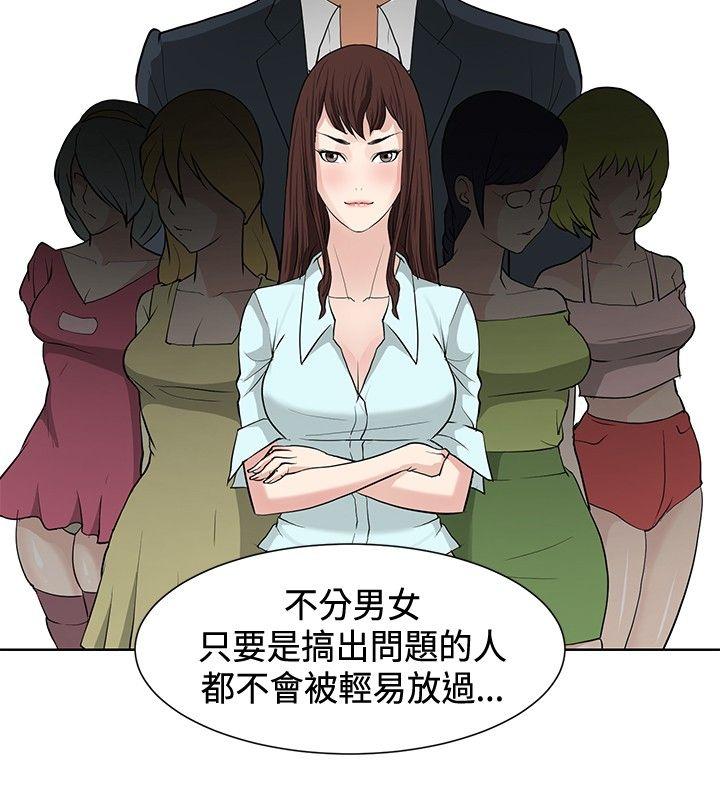 催眠师[h漫]韩漫全集-催眠师-第11話无删减无遮挡章节图片 