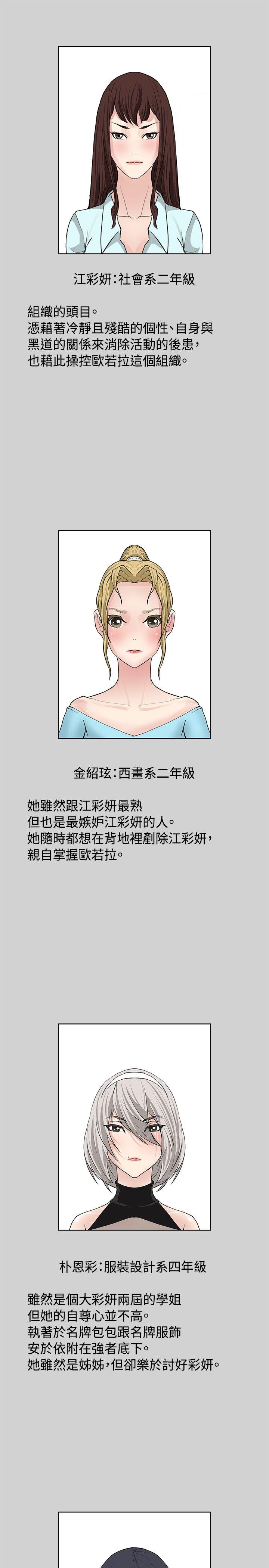 催眠师[h漫]韩漫全集-催眠师-第12話无删减无遮挡章节图片 
