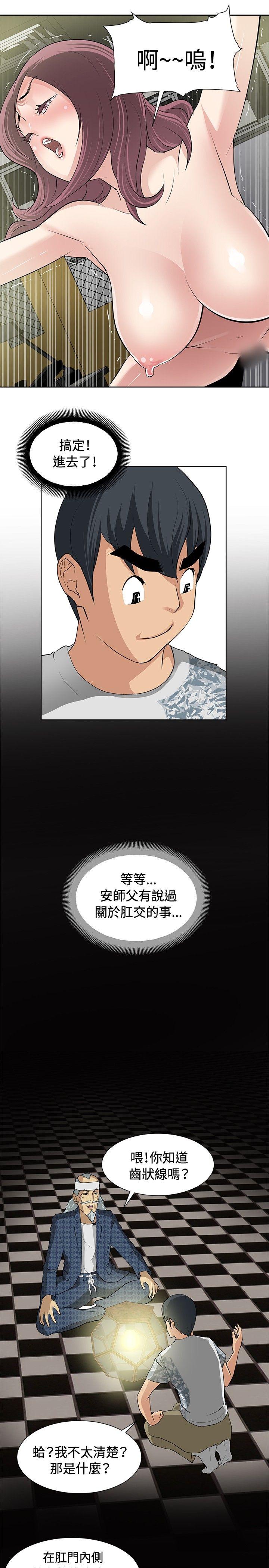 催眠师[h漫]韩漫全集-催眠师-第12話无删减无遮挡章节图片 