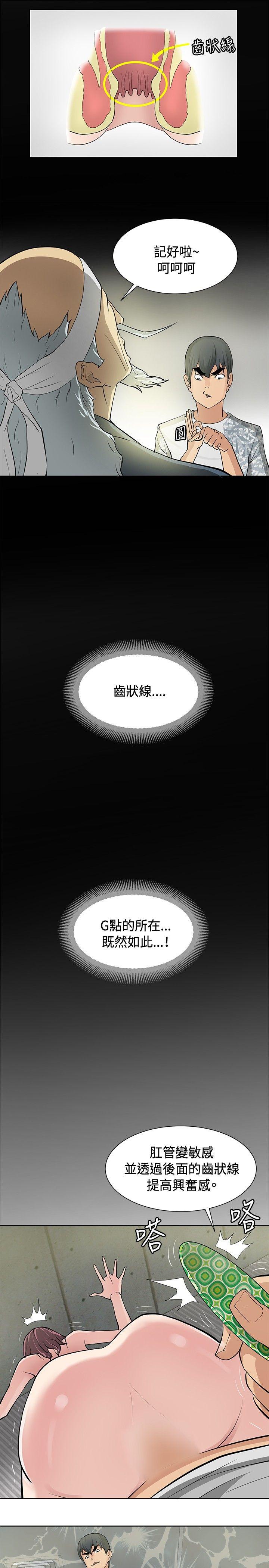 催眠师[h漫]韩漫全集-催眠师-第12話无删减无遮挡章节图片 