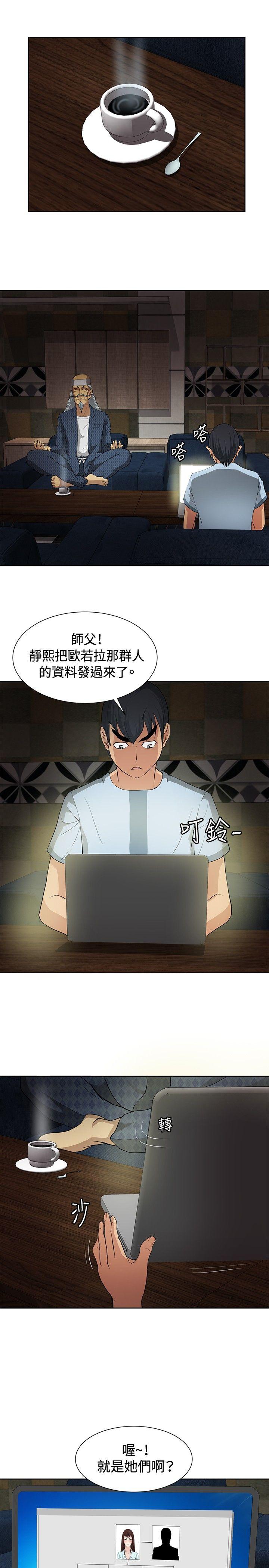 催眠师[h漫]韩漫全集-催眠师-第12話无删减无遮挡章节图片 