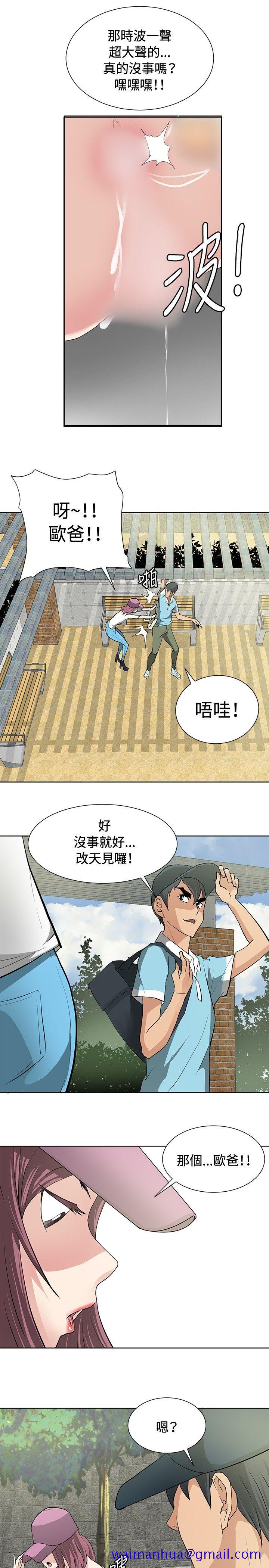 催眠师[h漫]韩漫全集-催眠师-第13話无删减无遮挡章节图片 