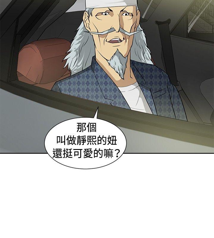 催眠师[h漫]韩漫全集-催眠师-第13話无删减无遮挡章节图片 
