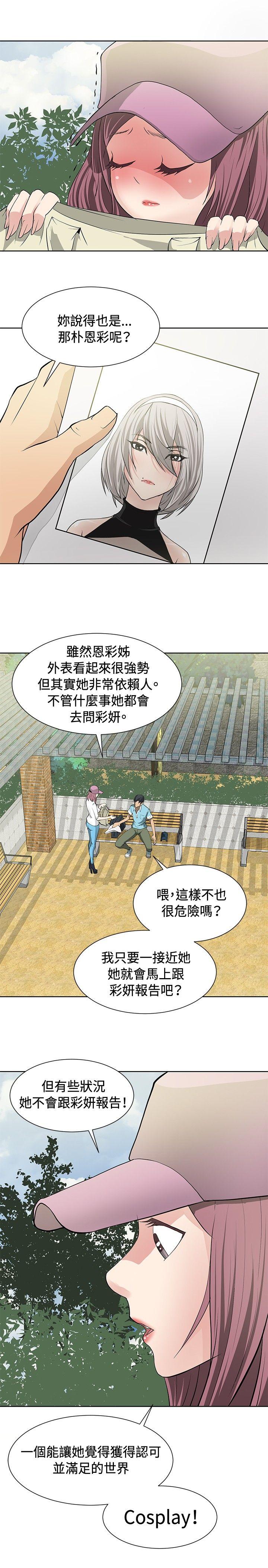 催眠师[h漫]韩漫全集-催眠师-第13話无删减无遮挡章节图片 