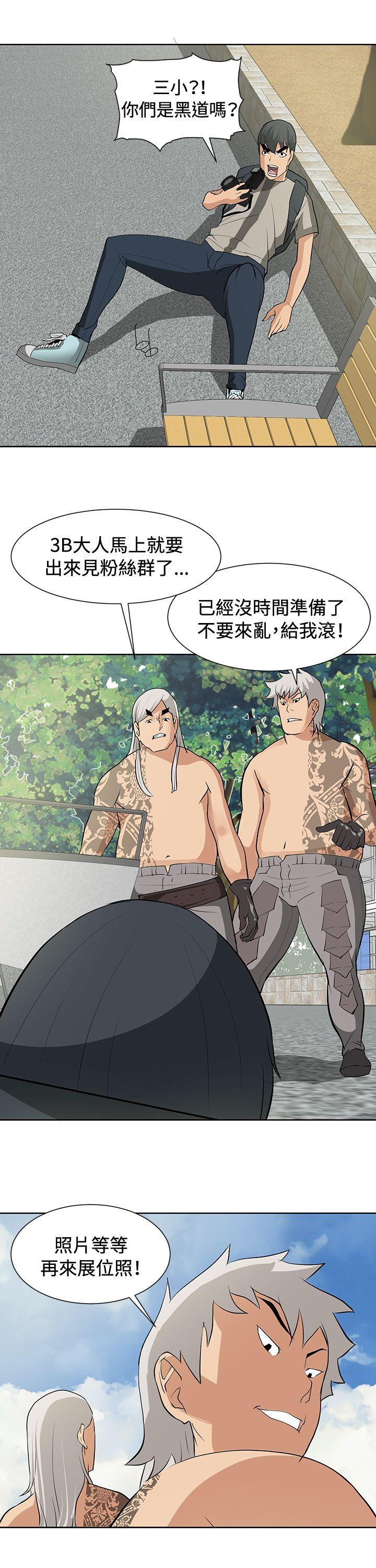 催眠师[h漫]韩漫全集-催眠师-第14話无删减无遮挡章节图片 