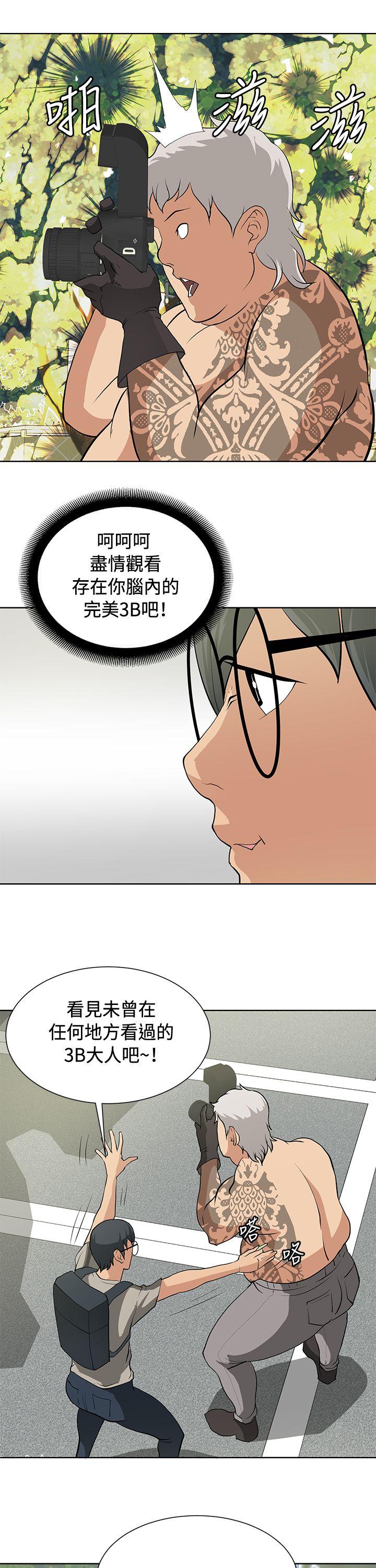 催眠师[h漫]韩漫全集-催眠师-第14話无删减无遮挡章节图片 