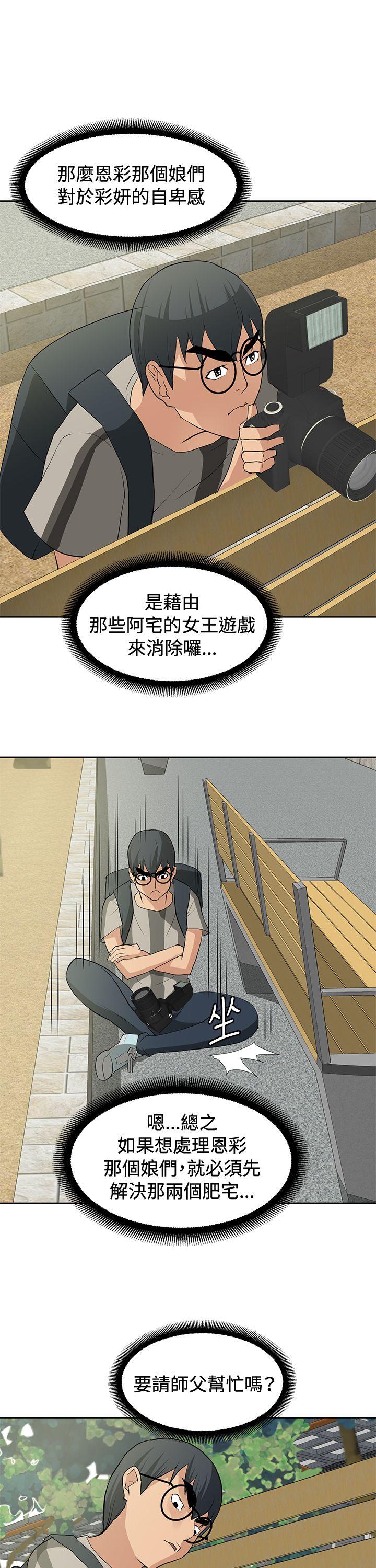催眠师[h漫]韩漫全集-催眠师-第14話无删减无遮挡章节图片 