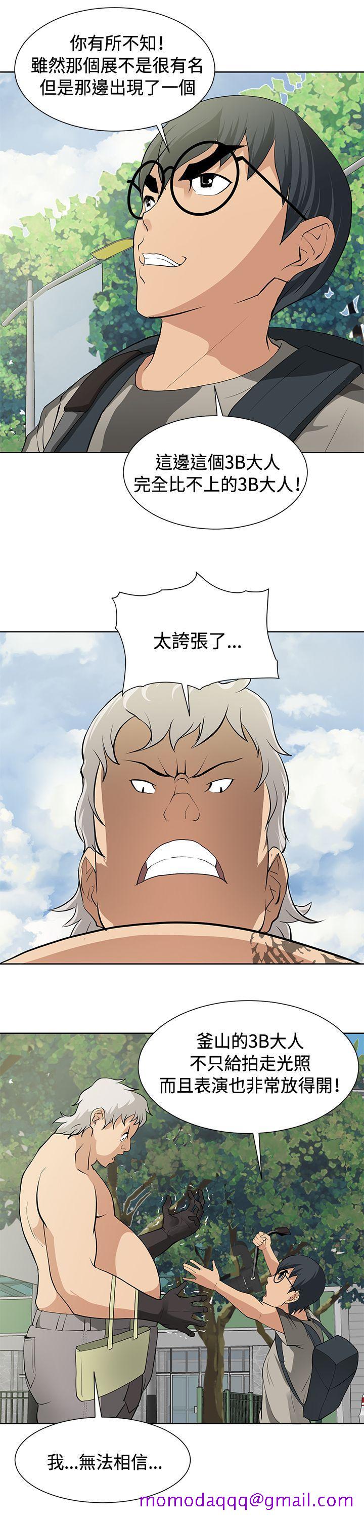 催眠师[h漫]韩漫全集-催眠师-第14話无删减无遮挡章节图片 