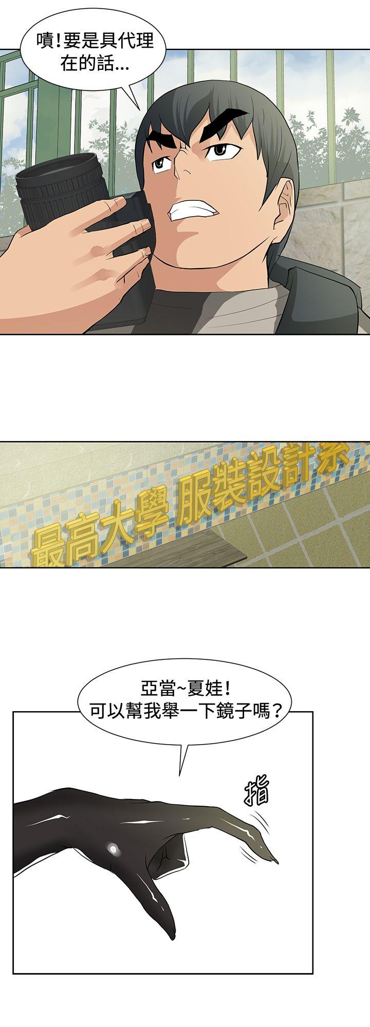 催眠师[h漫]韩漫全集-催眠师-第14話无删减无遮挡章节图片 