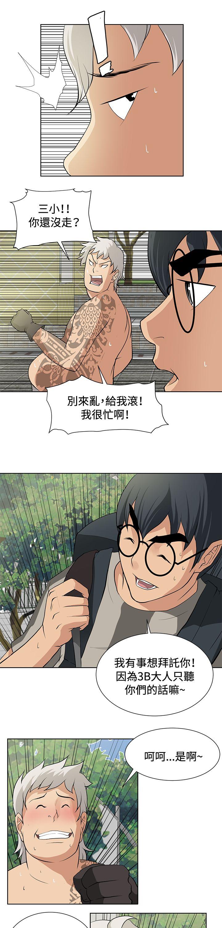 催眠师[h漫]韩漫全集-催眠师-第14話无删减无遮挡章节图片 