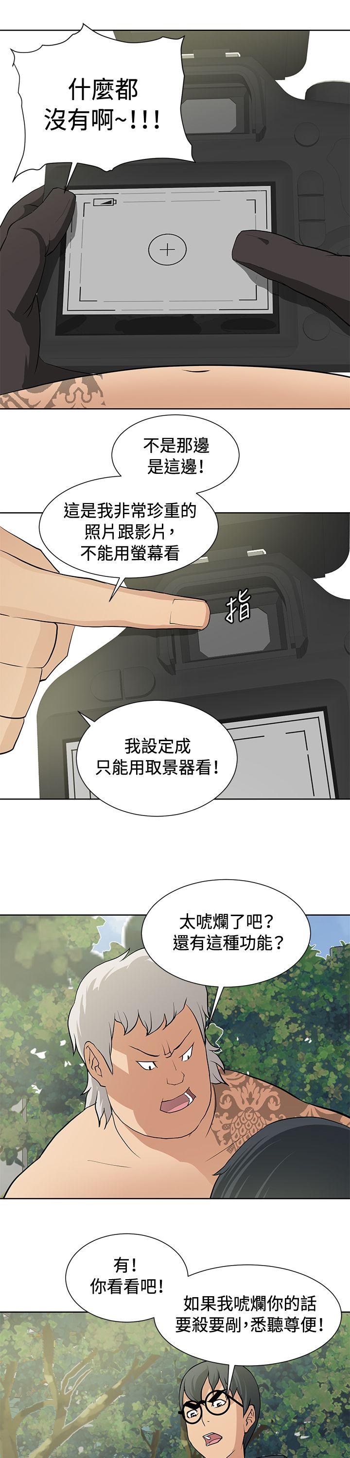 催眠师[h漫]韩漫全集-催眠师-第14話无删减无遮挡章节图片 